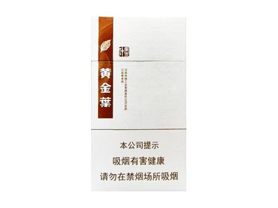 黄金叶(添运.专供出口)批发，黄金叶(添运.专供出口)价钱批发