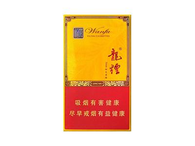 哈尔滨龙烟万福多少钱一包？哈尔滨龙烟万福批发价格是多少？