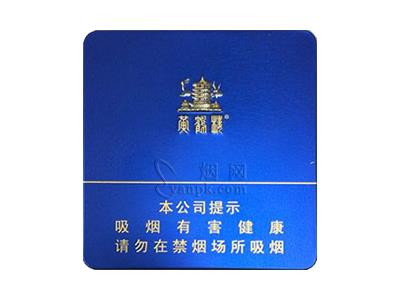 黄鹤楼(迷你醇味)批发价格是多少？黄鹤楼(迷你醇味)价格表和图片