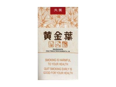 黄金叶(天叶细支出口版)2026最新价格，黄金叶(天叶细支出口版)最新价格