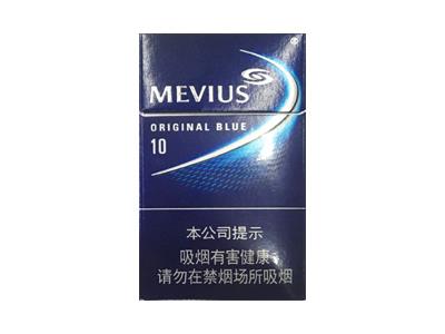 柔和七星(原味蓝10mg中免版)多少钱一包2026？柔和七星(原味蓝10mg中免版)香烟价格表2026