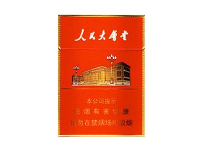 人民大会堂(中支)价格参数，人民大会堂(中支)多少钱一包2026？