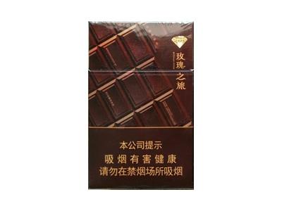 钻石(玫瑰之旅)多少钱一包？钻石(玫瑰之旅)多少钱一盒2026？