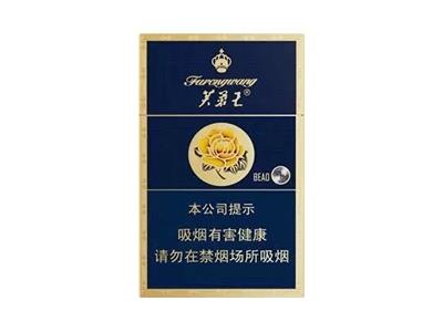 芙蓉王(硬蓝新版)价格查询，芙蓉王(硬蓝新版)多少钱一盒？