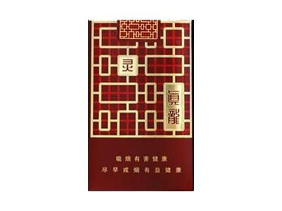 真龙(灵韵)多少钱一盒2026？真龙(灵韵)批发价格是多少？