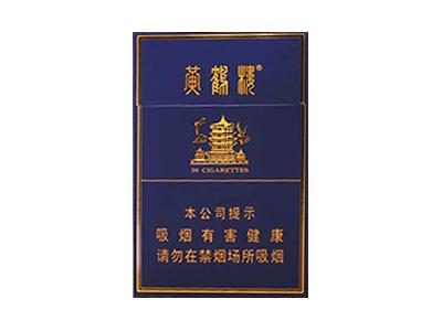 黄鹤楼(金典中支)最新价格，黄鹤楼(金典中支)价格表图一览表
