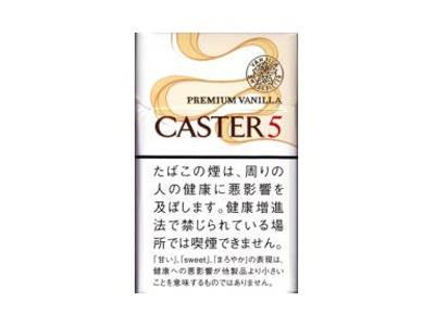 卡斯特PREMIUM VANILLA 5mg多少钱一包2024？卡斯特PREMIUM VANILLA 5mg什么价格？