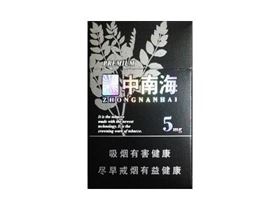 中南海(黑耀5mg)价格参数，中南海(黑耀5mg)批发价格是多少？