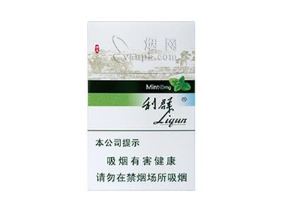利群(薄荷)价格表一览，利群(薄荷)2026最新价格