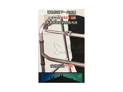 万宝路(蓝绿双爆珠港免版)多少钱一盒2026？万宝路(蓝绿双爆珠港免版)香烟价格表2026