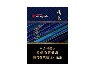 兰州(飞天明珠)香烟价格表2026， 兰州(飞天明珠)价格查询