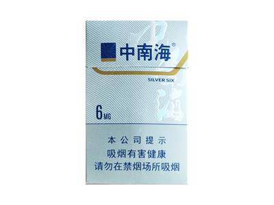 中南海(6mg)价格表和图片，中南海(6mg)2026价格