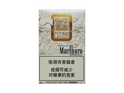 万宝路(硬白金2013中免贺岁版)多少钱一盒2026？万宝路(硬白金2013中免贺岁版)多少钱一包？