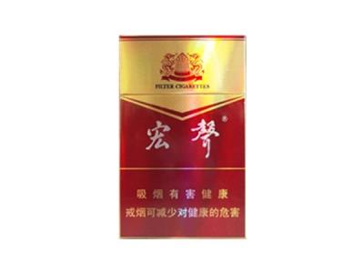 宏声(精品)香烟价格表2026， 宏声(精品)多少钱一包2026？