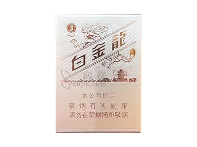 黄鹤楼(白金龙中支)多少钱一盒？黄鹤楼(白金龙中支)什么价格？