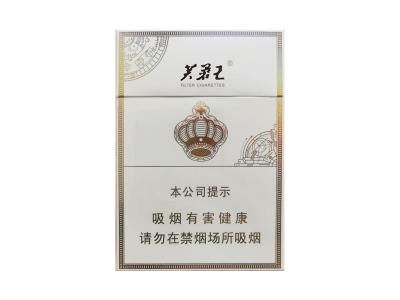 芙蓉王(王之荣耀)2026最新价格，芙蓉王(王之荣耀)多少钱一盒2026？
