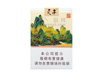 天子(千里江山)2026价格，天子(千里江山)价格表和图片
