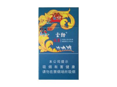 云烟苁蓉和悦多少钱一盒？云烟苁蓉和悦香烟价格表2024 
