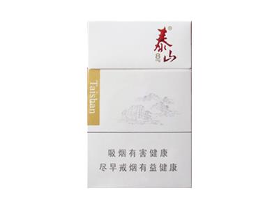 泰山(8mg)什么价格？泰山(8mg)多少钱一盒？