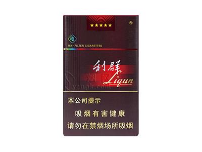 利群(软长嘴)最新价格，利群(软长嘴)最新价格