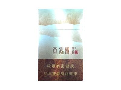 黄鹤楼(雪之景2)批发价格是多少？黄鹤楼(雪之景2)什么价格？