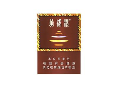 黄鹤楼(雪之景3号)多少钱一盒2026？黄鹤楼(雪之景3号)价格表图一览表