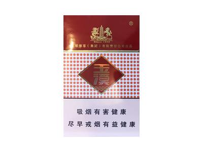 玉溪(硬中免)价格表图一览表，玉溪(硬中免)批发价格是多少？