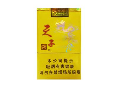 天子软黄多少钱一包？天子软黄价格表图一览表 