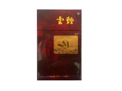 云烟(硬珍品出口)价格表一览，云烟(硬珍品出口)批发价格是多少？