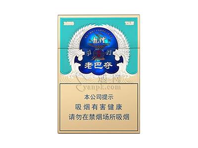 龙烟(老巴夺传呈)价钱批发，龙烟(老巴夺传呈)什么价格？