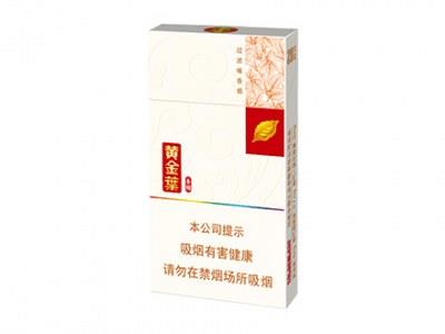 黄金叶(黄金细支)价格表图一览表，黄金叶(黄金细支)2026最新价格