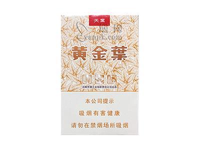 黄金叶(天叶侧旋版)2026价格，黄金叶(天叶侧旋版)参数详情