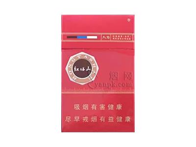 红塔山(八方)香烟价格表2026， 红塔山(八方)2026最新价格