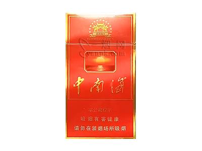 中南海(特高细支出口版)什么价格？中南海(特高细支出口版)多少钱一盒2026？