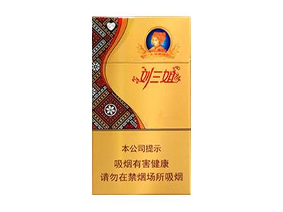 真龙(晶钻刘三姐)香烟价格表2026， 真龙(晶钻刘三姐)多少钱一包2026？