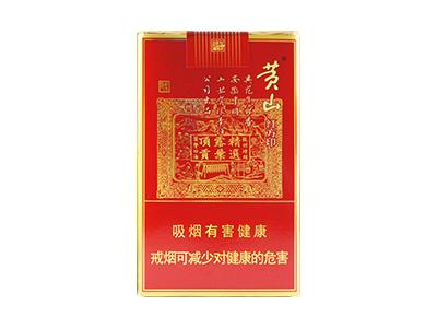 黄山(软喜庆红方印)什么价格？黄山(软喜庆红方印)多少钱一包2026？