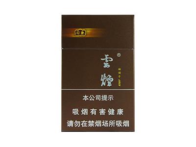 云烟印象·棕香烟价格表2026， 云烟印象·棕香烟价格表2026
