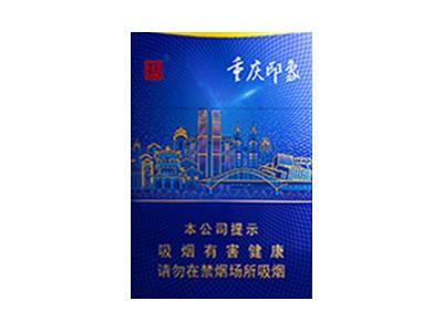 天子(重庆印象)多少钱一盒2026？天子(重庆印象)批发价格是多少？