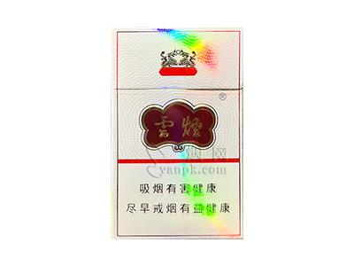 云烟复兴价格表和图片，云烟复兴2026价格