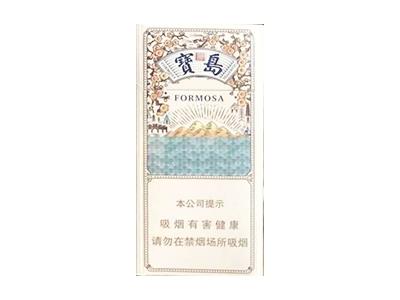 宝岛(逸品)价格表图一览表，宝岛(逸品)香烟价格表2026