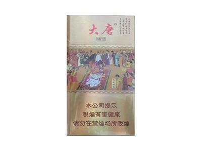 大唐(盛世细支)价钱批发，大唐(盛世细支)最新价格