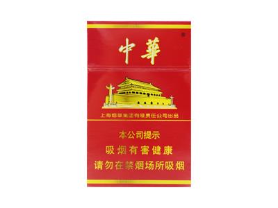 中华(硬中免)香烟价格表2026， 中华(硬中免)多少钱一盒？