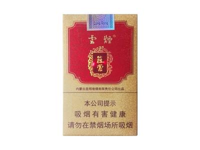 云烟(大苁蓉)价格表和图片，云烟(大苁蓉)什么价格？