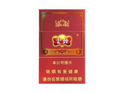 云烟(大紫)批发价格是多少？云烟(大紫)价格表一览