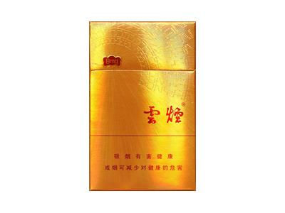 云烟(金福8mg)价格表图一览表，云烟(金福8mg)2026价格