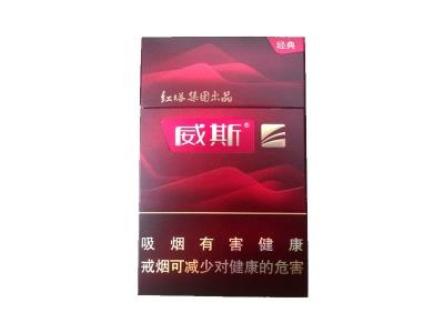 威斯(经典)多少钱一盒？威斯(经典)多少钱一包？