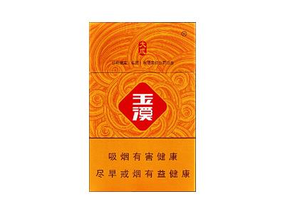玉溪(硬大成)2026价格，玉溪(硬大成)批发价格是多少？