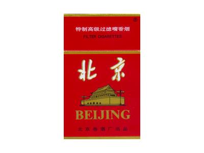 北京(红)价格表一览，北京(红)多少钱一包2026？