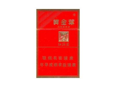 黄金叶(红十渠)2026价格，黄金叶(红十渠)多少钱一盒？