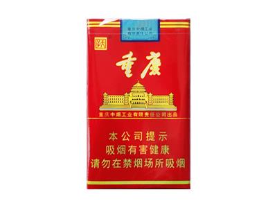 天子(重庆红)多少钱一包2026？天子(重庆红)2026最新价格